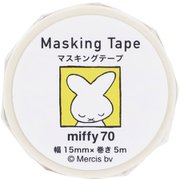 限定 MIFFY(ミッフィー) ナインチェ マスキングテープ B EB444B
