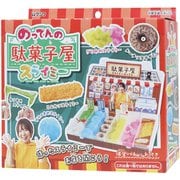 限定 のってんの 駄菓子屋スライミー PT213A