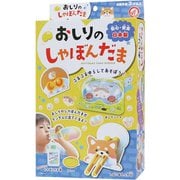 おしりのしゃぼんだま PS055