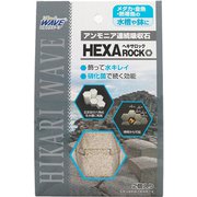 ヘキサロック 2個入り