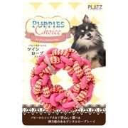 パピーズチョイス ツインロープ リング ピンク