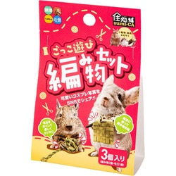 住処sumi-CA ごっこ遊び編み物セット 3個入り