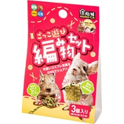 住処sumi-CA ごっこ遊び編み物セット 3個入り