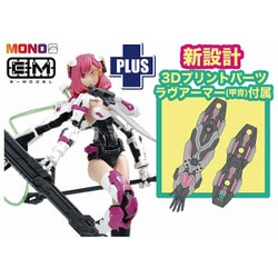 ヨドバシ.com - イーモデル E-model MEM-1SP7 MONO 1/12 装甲