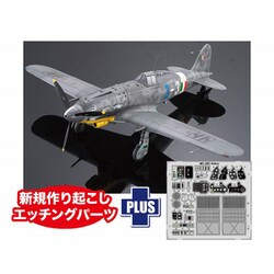 IT2519SP 1/32 WW.II イタリア空軍 マッキ MC.205 ベルトロ w/専用エッチングパーツ [組立式プラスチックモデル]