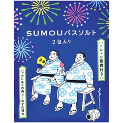 限定 SUMOUバスソルト 2包入り