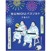限定 SUMOUバスソルト 2包入り