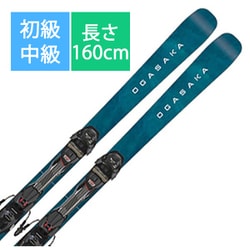 スキー板「オガサカ U-PC 11001461 BL 160cm」+プレート「マーカー FDT High Performance Plate」+ビンディング「マーカー FDT TP 10 BK×AN」セット [25-26 Newモデル 初級・中級]