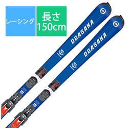 スキー板「オガサカ TRIUN S 11001506 150cm」+プレート「チロリア RACE PLATE WCR TEAM」+ビンディング「チロリア RX12 GW ブレーキ85mm」セット [25-26 Newモデル レーシング]