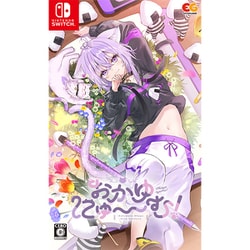 おかゆにゅ～～む！ [Nintendo Switchソフト]