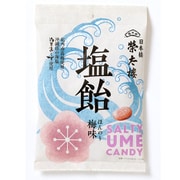 塩飴 ほんのり梅味