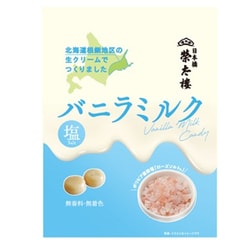 塩バニラミルク
