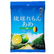琉球れもんあめ