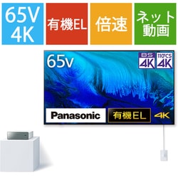 VIERA（ビエラ） ウォールフィットテレビ 65V型 4K有機ELテレビ HDD2TB内蔵 倍速対応 壁掛け設置用 TH-65LW2