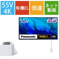 VIERA（ビエラ） ウォールフィットテレビ 55V型 4K有機ELテレビ HDD2TB内蔵 倍速対応 壁掛け設置用 TH-55LW2