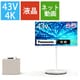 VIERA（ビエラ） レイアウトフリー 43V型 4K液晶テレビ TH-43LF2L