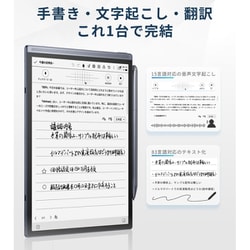 音声文字起こし×手書きノート！ iFLYTEK AI NOTE Air2 78962-21-
