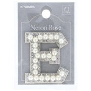 NR-09 E [ネロリローズ パールイニシャルシールワッペン E 横41mm×縦45mm×厚さ6mm]