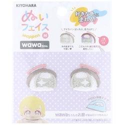 NUIW-51 [推しぬい ぬいフェイスワッペン アイロン接着 wawaちゃん Mサイズ S 2枚入り 切り離して使用できる二重ライン付き W25mm×H23mm]