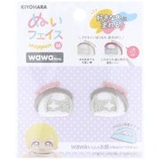 NUIW-51 [推しぬい ぬいフェイスワッペン アイロン接着 wawaちゃん Mサイズ S 2枚入り 切り離して使用できる二重ライン付き W25mm×H23mm]