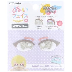 NUIW-52 [推しぬい ぬいフェイスワッペン アイロン接着 wawaちゃん Mサイズ T 2枚入り 切り離して使用できる二重ライン付き W32mm×H20mm]
