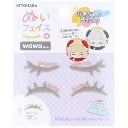 NUIW-55 [推しぬい ぬいフェイスワッペン アイロン接着 wawaちゃん Mサイズ おめめアソート EA 4枚入り（2種各1組） 切り離して使用できる二重ライン付き W30mm×H12mm]