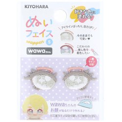 NUIW-60 [推しぬい ぬいフェイスワッペン アイロン接着 wawaちゃん Sサイズ U 2枚入り 切り離して使用できる二重ライン付き W22mm×H15mm]
