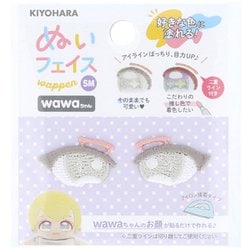 NUIW-66 [推しぬい ぬいフェイスワッペン アイロン接着 wawaちゃん SMサイズ T 2枚入り 切り離して使用できる二重ライン付き W25mm×H15mm]