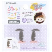 NUIW-71 [推しぬい ぬいフェイスワッペン アイロン接着 wawaちゃん SMサイズ おめめセット 80S 2枚入り 切り離して使用できる二重ライン・まゆげ・ほっぺ線付き W14.5mm×H22mm]