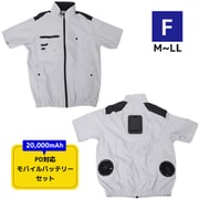 圧倒的に冷える 冷蔵服4 半袖 シルバーグレー フリーサイズ バッテリーセット TKWE25SGYSP