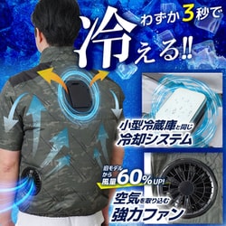 ヨドバシ.com - サンコー thanko 圧倒的に冷える 冷蔵服4 半袖