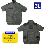 圧倒的に冷える 冷蔵服4 半袖 ウッドランドグリーン 3L バッテリーセット TKWE25SGR3LSP