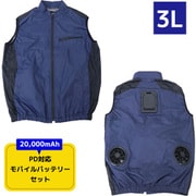 TKCV25SNV3LSP [圧倒的に冷える「冷蔵服4」 ネイビー 3L バッテリーセット]