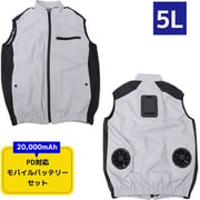 TKCV25SGY5LSP [圧倒的に冷える「冷蔵服4」 シルバーグレー 5L バッテリーセット]