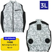 TKCV25SSW3LSP [圧倒的に冷える「冷蔵服4」 ストームホワイト 3L バッテリーセット]