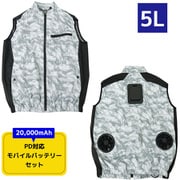 TKCV25SSW5LSP [圧倒的に冷える「冷蔵服4」 ストームホワイト 5L バッテリーセット]