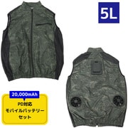 TKCV25SGR5LSP [圧倒的に冷える「冷蔵服4」 ウッドランドグリーン 5L バッテリーセット]