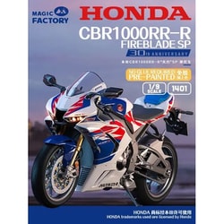 新品 マジックファクトリ 1401 1/9 ホンダ CBR1000RR-R SP Magic Factory 1401: Motorbike scale model kit 1/9 scale