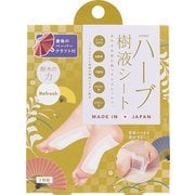 ハーブ樹液シート 2枚組