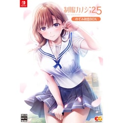 ヨドバシ.com - エンターグラム 制服カノジョ2.5 のぞみ初恋BOX
