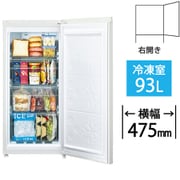 冷凍庫 前開き(93L・右開き) ファン式 サテンホワイト AQF-FA9R(W)