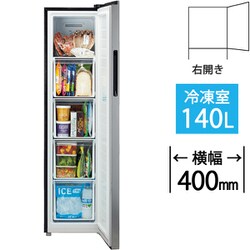 冷凍庫 前開き（140L・右開き・横幅40cm） ファン式 スリムサイズ シルバー AQF-SFA14R（S）