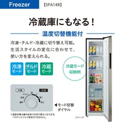 ヨドバシ.com - AQUA アクア 冷凍庫 前開き（140L・右開き・横幅