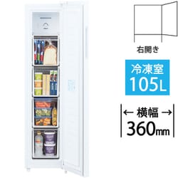 冷凍庫 前開き（105L・右開き・横幅36cm） ファン式 スリムサイズ ホワイト AQF-SF11R（W）