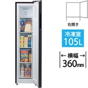冷凍庫 前開き（105L・右開き・横幅36cm） ファン式 スリムサイズ シャインブラック AQF-SF11R（K）