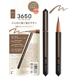 3650 リキッドアイライナー ベージュブラウン