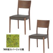 YUME2 106 チェア 2脚 WBNR/BK 座カバーTMGR