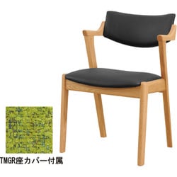 YUME2 205 セミアームチェア NR/BK 座カバーTMGR