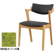 YUME2 205 セミアームチェア NR/BK 座カバーTMGR