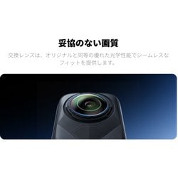 ヨドバシ.com - Insta360 インスタサンロクマル X5用 交換用 ヨドバシ.com - Insta360 インスタサンロクマル X5用 交換用